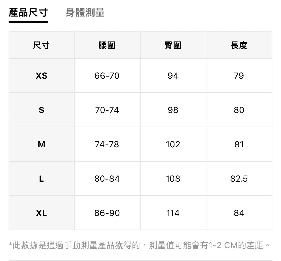 Btliz2609下擺蕾絲緞面開叉半裙（奶油白）